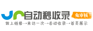 三江街道今日热搜榜